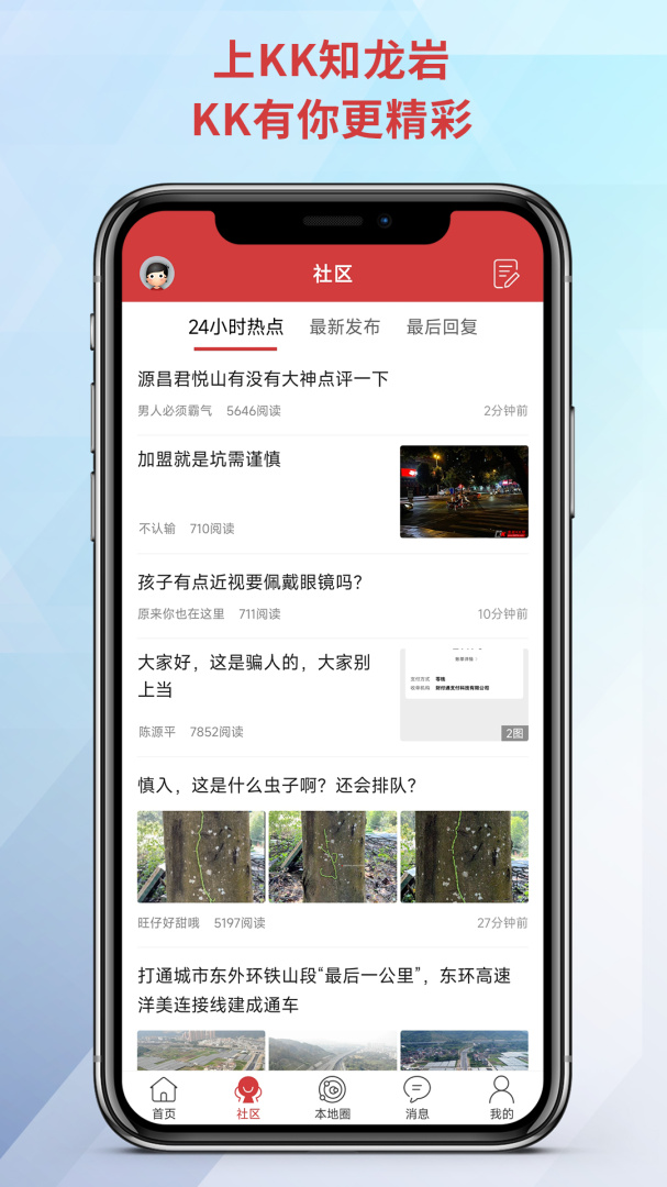 龙岩KK网 v7.9.3