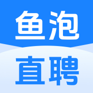 鱼泡直聘下载 v9.13.1 
