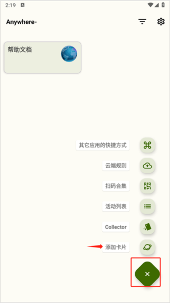 anywhere图片6