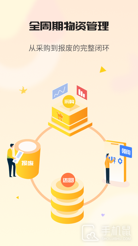 冠唐云仓库管理 v8.4.4_250625