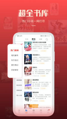 必阅免费小说app v2.43.00