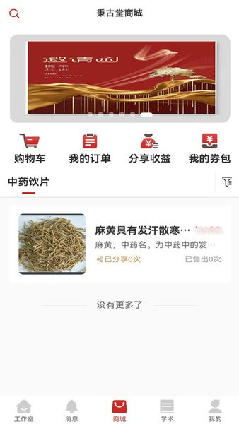 ҽappv1.1.55