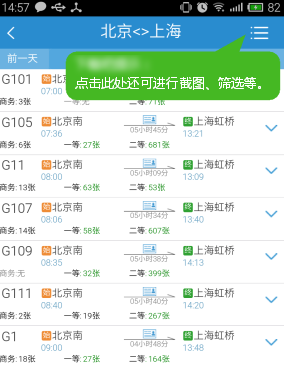 鐵路12306app2025最新版