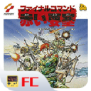 赤色要塞无敌版v1.0.0安卓版 
