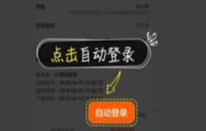 租号玩专业版6