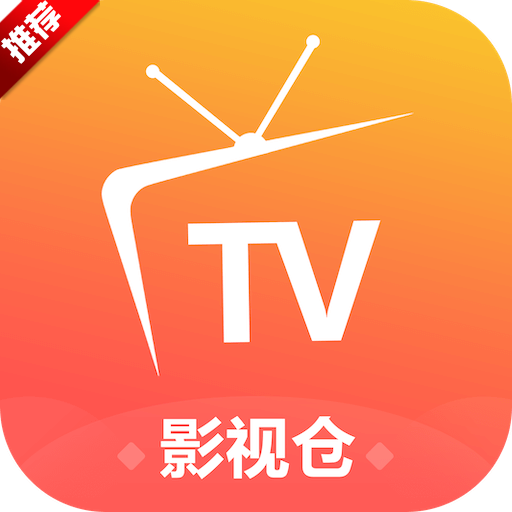 影视仓最新配置接口2025v5.0.50.0 安卓手机版