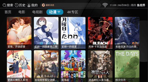 鱼视界官方版