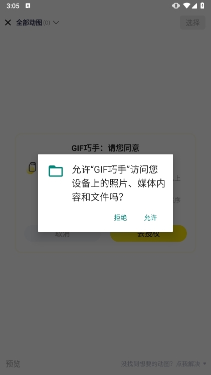 注意事项配图1