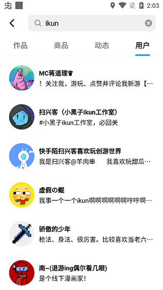 如何加好友截图3