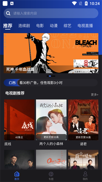 夜猫影视正版下载截图