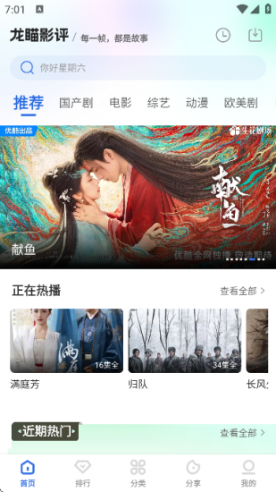 龙瞄影评app官方版