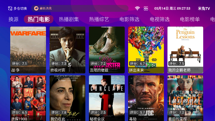 555tv官方下载安卓版
