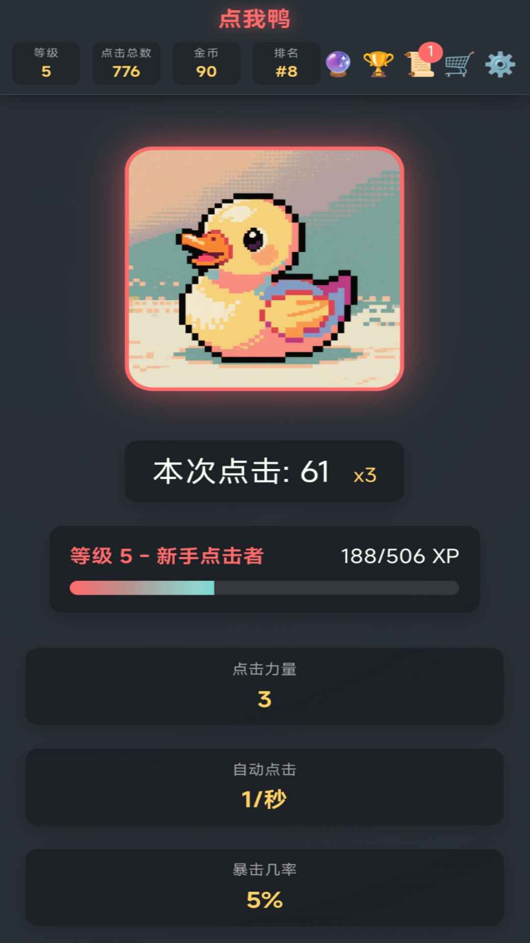 点我鸭