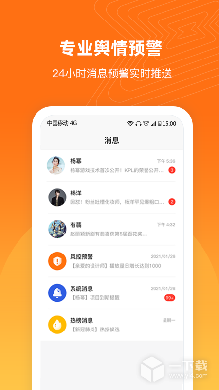 舆库 v6.3.9最新版下载