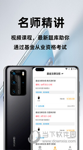 基金从业资格百分题库