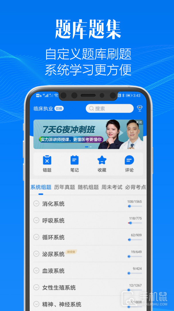 东帆题库 v3.52.0