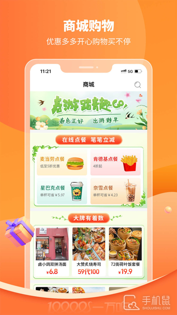 一万响 v3.52