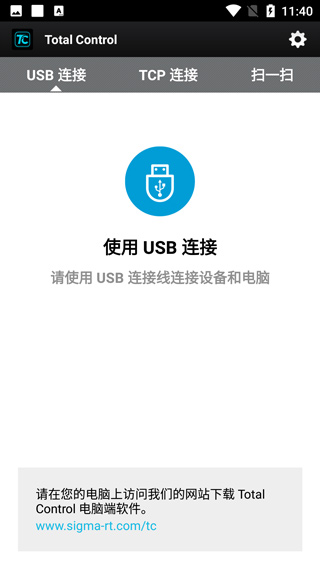 total control软件 v10.0.30