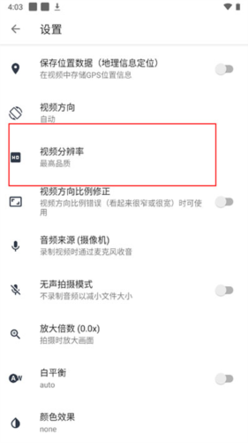 快速录像机2024最新版