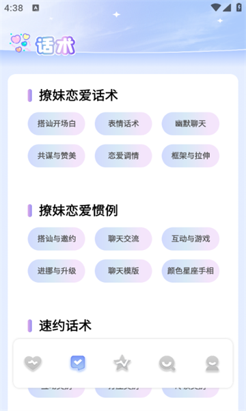 旺旺上聊 v1.1安卓版下载