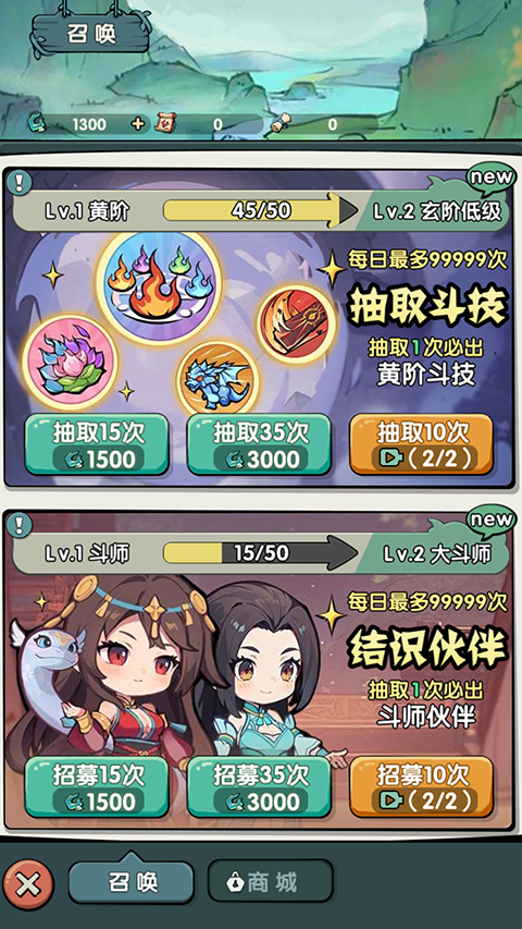 灵剑仙师0.1折版