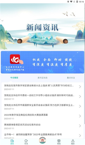 惠保定app v2.0.5