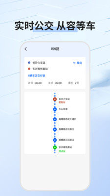 公交乘车码通用版app v1.0.0