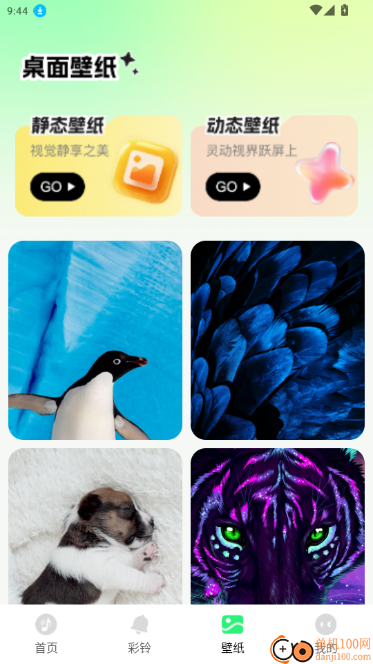 手机铃声来电多官网版