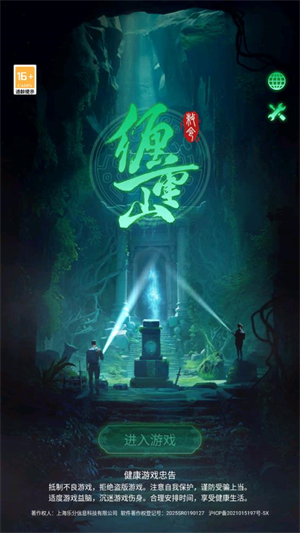 缠重山2