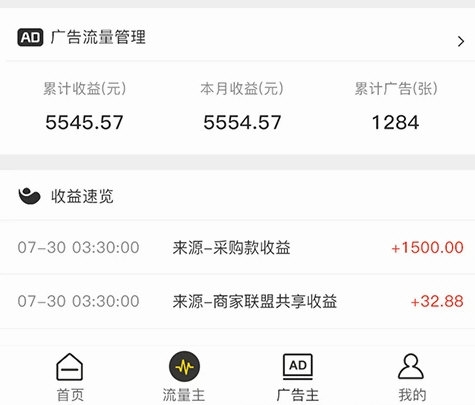 聚优客商圈3