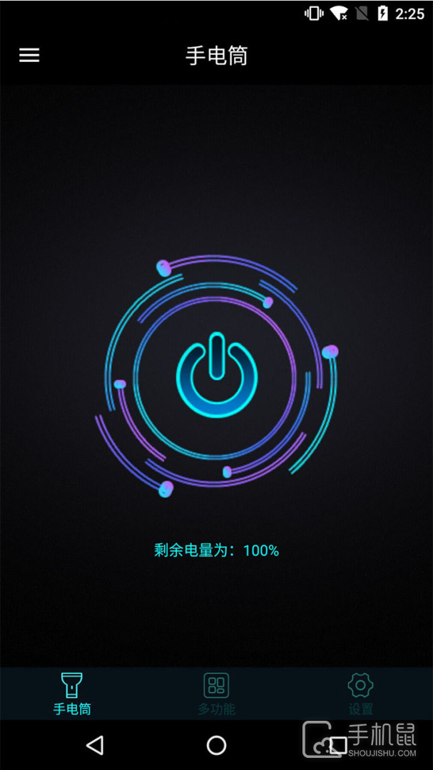手机灯光特效大师 v3.4