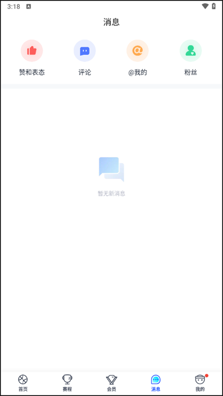 使用教程截图4