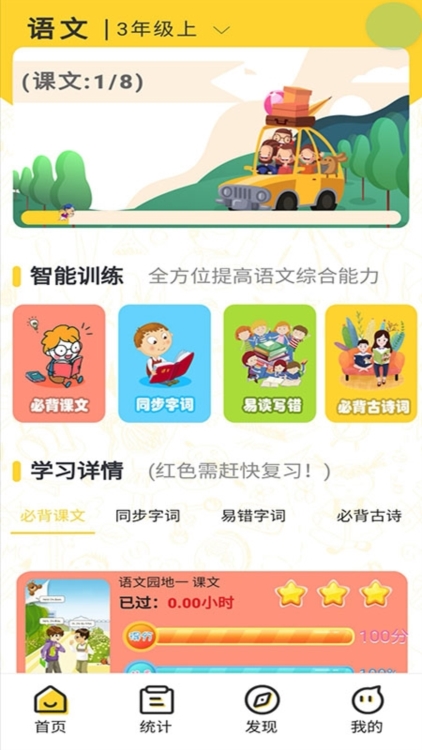 绘背了APP截图1