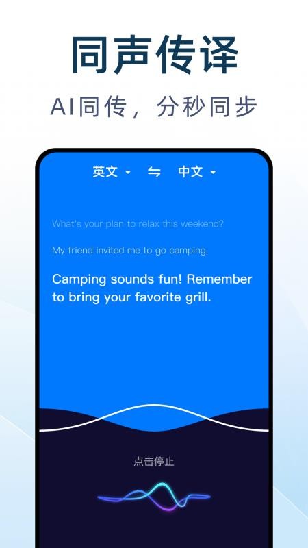 DeepAI翻译通官网版
