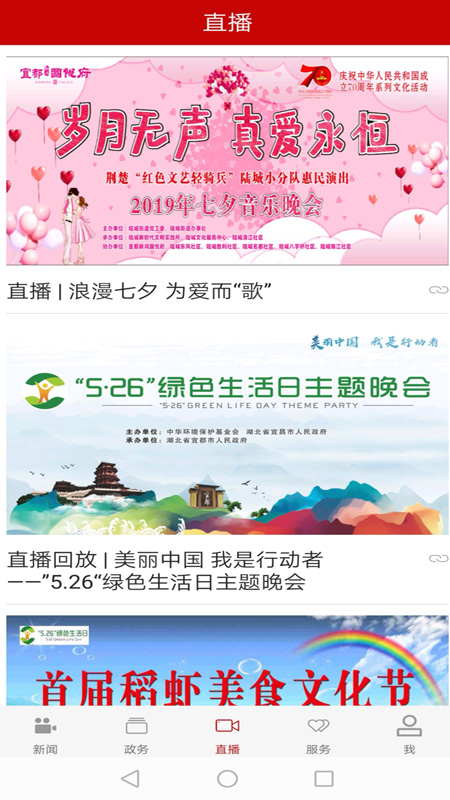 云上宜都官网版 v1.1.5