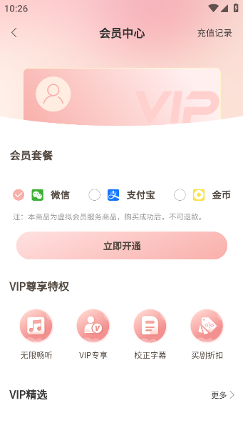 豆腐FM官方版