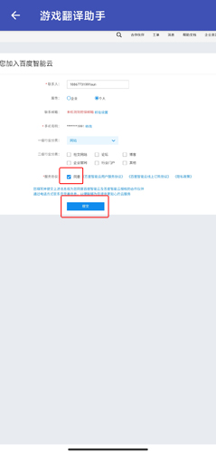 游戏翻译助手app图片19