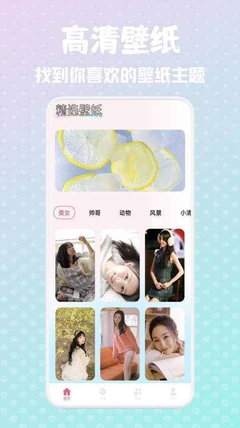 yetimall壁纸 v1.1安卓版下载