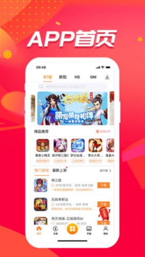 冰火游戏盒宣传图