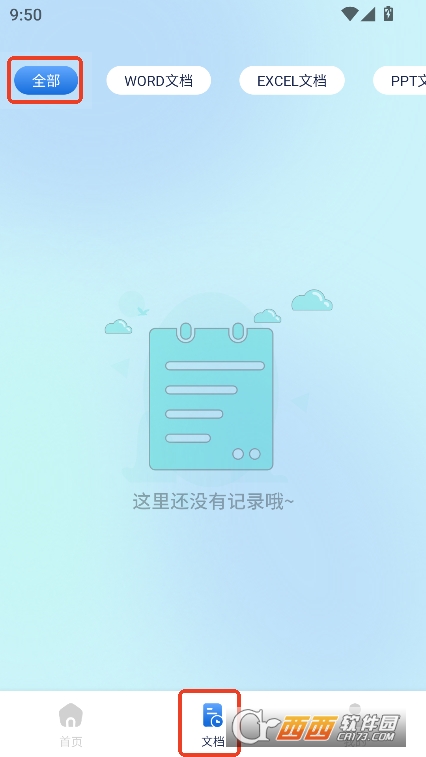 掃描儀全能寶app免費下載
