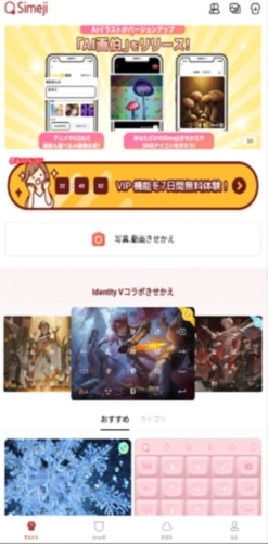 Simeji日文输入法