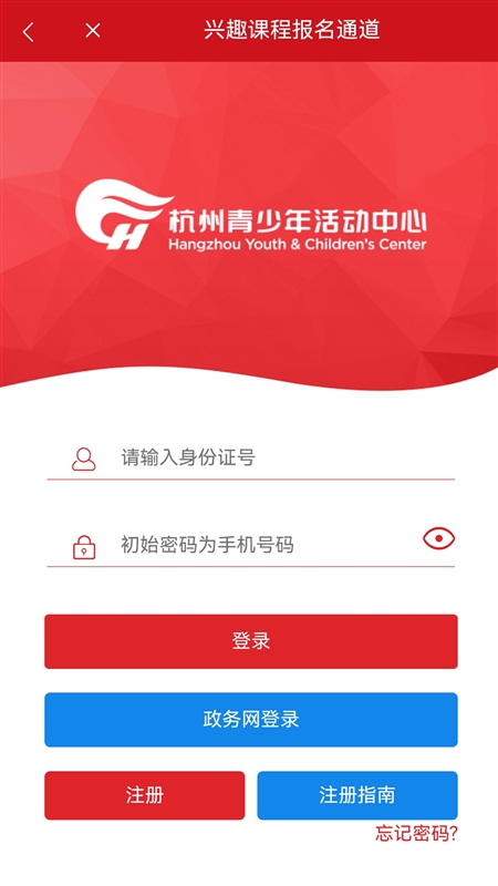 数智杭青少1