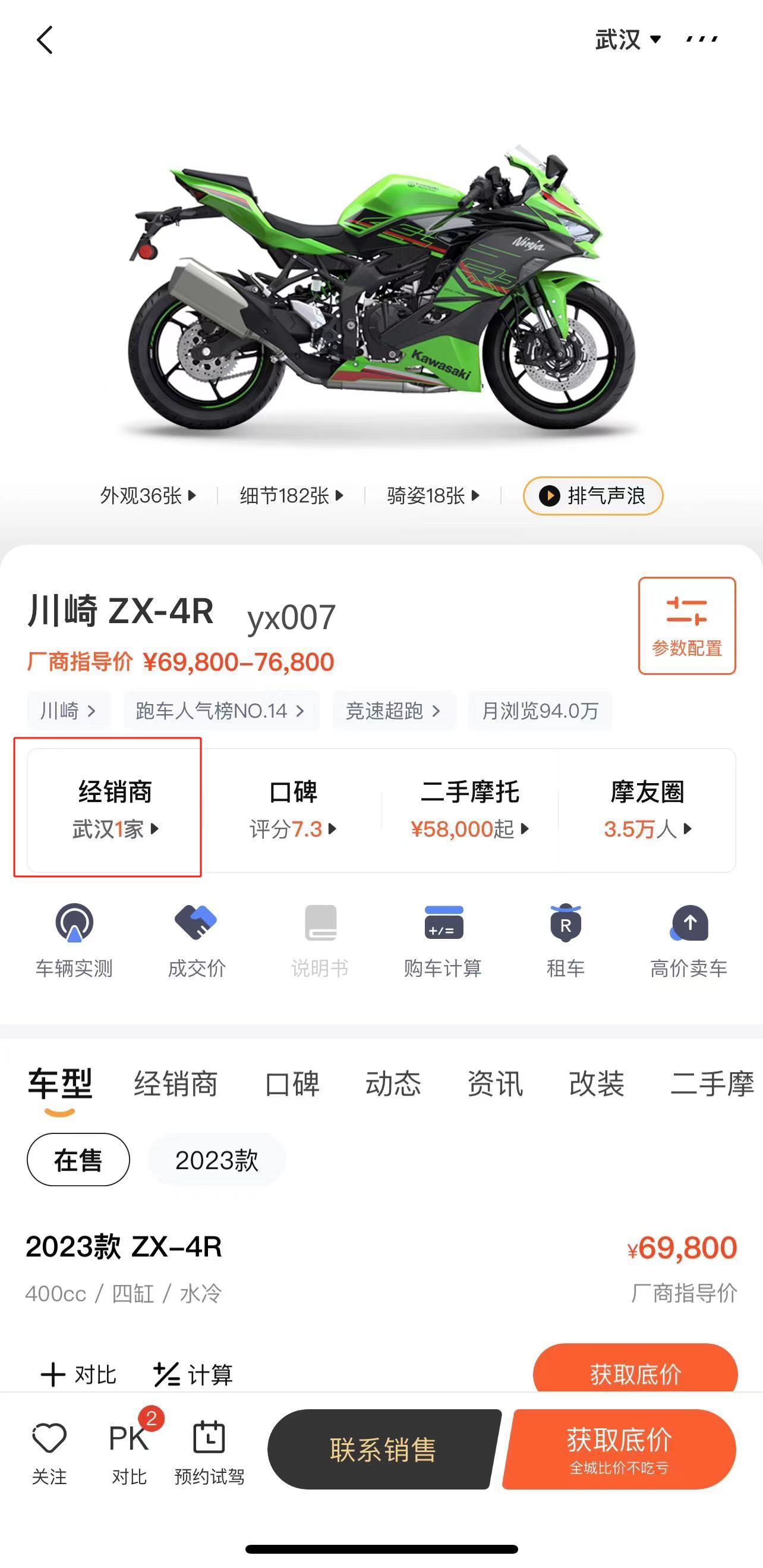 摩托范二手车官方版app下载