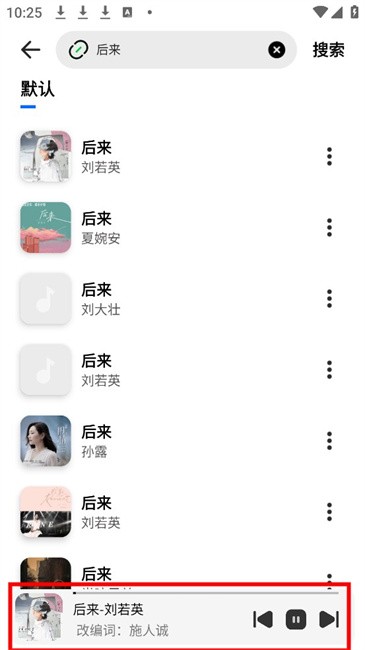 云母音乐app官方版