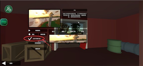 怎么输入指令截图1