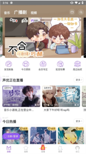 漫播