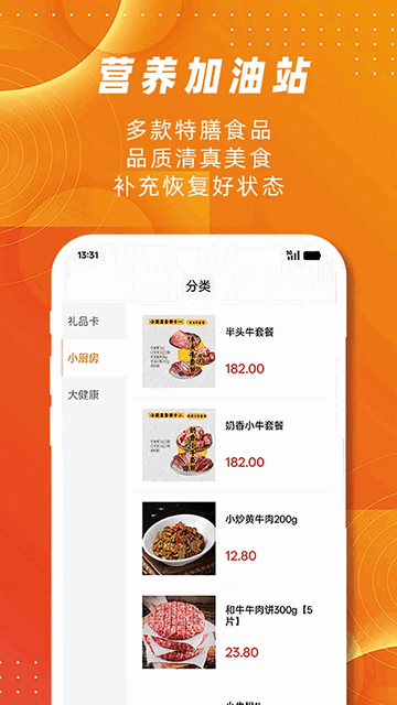 康远大健康官方安卓版