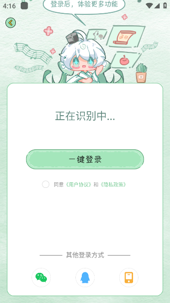 芊芊妙音最新版