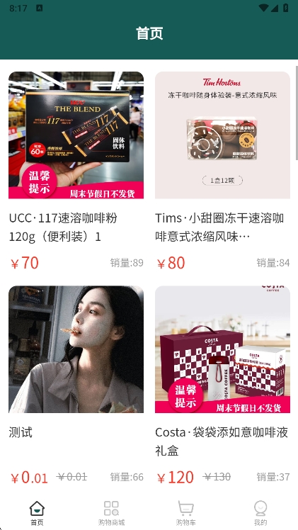 应用亮点配图1