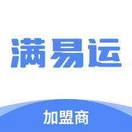 满易运加盟商app2.7.3